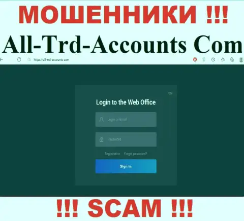 Не хотите быть пострадавшими от мошеннических ухищрений махинаторов - не стоит заходить на информационный портал конторы All Trd Accounts - All-Trd-Accounts Com