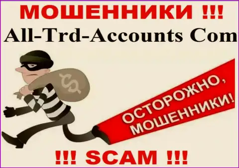 Не угодите в руки к интернет ворюгам All-Trd-Accounts Com, поскольку рискуете остаться без денежных вкладов