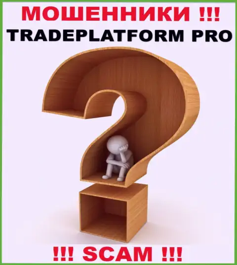 По какому адресу юридически зарегистрирована компания TradePlatform Pro неизвестно - МОШЕННИКИ !