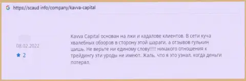 Комментарий, опубликованный пострадавшим от неправомерных уловок Kavva Capital, под обзором указанной конторы