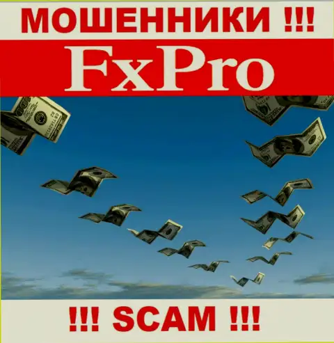 Не угодите в сети к internet-обманщикам FxPro UK Limited, рискуете лишиться вложенных средств