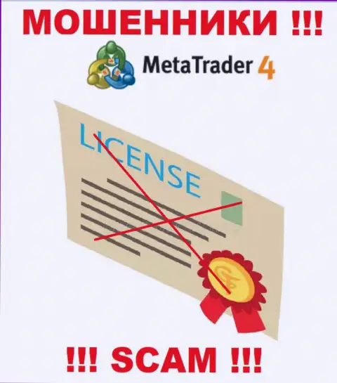 MetaTrader 4 не получили лицензию на ведение своего бизнеса - это самые обычные интернет махинаторы