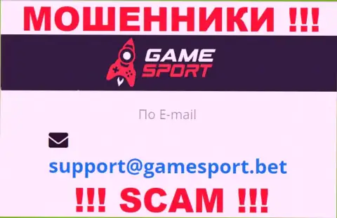 По всем вопросам к мошенникам GameSport Bet, пишите им на е-мейл