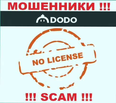 От совместного сотрудничества с DodoEx io можно ждать лишь потерю вложенных денежных средств - у них нет лицензии