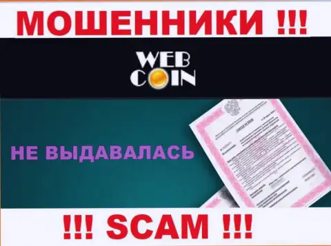 WebCoin НЕ ПОЛУЧИЛИ РАЗРЕШЕНИЯ на легальное осуществление деятельности