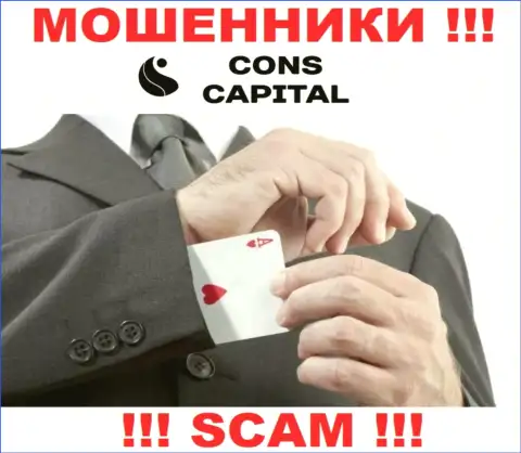 Погашение комиссионных платежей на Вашу прибыль - это очередная уловка мошенников Cons Capital Cyprus Ltd