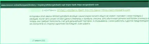 White Crypto Bank - это internet-мошенники, которые сделают все, чтоб отжать Ваши депозиты (честный отзыв потерпевшего)