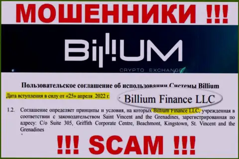 Биллиум Финанс ЛЛК это юридическое лицо интернет жуликов Billium
