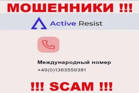 Будьте бдительны, интернет-мошенники из Актив Резист названивают клиентам с различных телефонных номеров