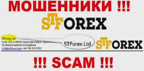 STForex - это мошенники, а управляет ими СТФорекс Лтд