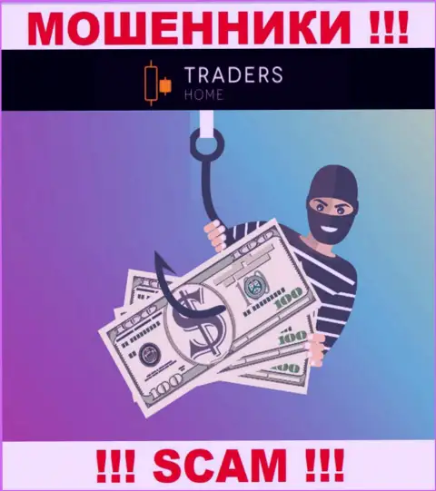 TradersHome - это интернет мошенники, которые склоняют людей работать совместно, в результате лишают средств