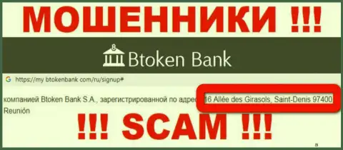 Организация Btoken Bank пишет на web-портале, что расположены они в оффшоре, по адресу: 16 Алея, дес Гирасолс, 97400 Реюньон, Франция