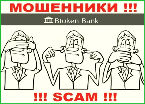 Регулирующий орган и лицензия BtokenBank Com не показаны на их портале, следовательно их совсем НЕТ
