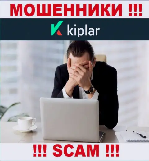У компании Kiplar Com нет регулирующего органа - internet-воры без проблем одурачивают клиентов