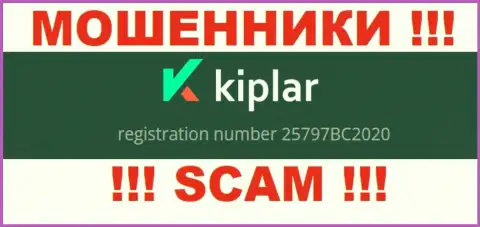 Регистрационный номер компании Kiplar Ltd, в которую средства рекомендуем не вводить: 25797BC2020