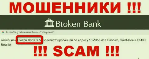БТокен Банк С.А. - юридическое лицо компании BtokenBank Com, будьте крайне осторожны они МОШЕННИКИ !!!