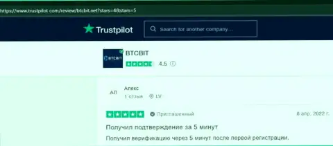 Отзывы об выгодных условиях для взаимодействия online обменки БТКБит Нет на портале Trustpilot Com