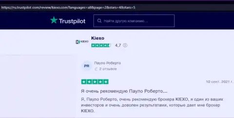 Клиенты форекс дилера KIEXO разместили свои реальные отзывы о условиях для трейдинга брокерской компании на web-портале trustpilot com