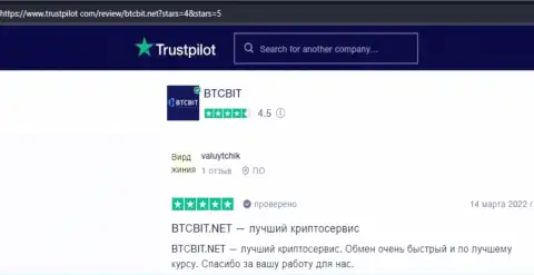 Публикации об услугах обменного онлайн-пункта BTCBit на сайте trustpilot com