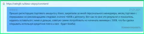 Валютные трейдеры Forex организации Kiexo Com разместили свои отзывы из первых рук об дилере KIEXO на web-ресурсе ratingfx ru