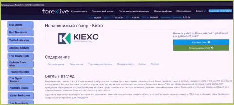 Сжатая статья об условиях торговли Форекс дилера KIEXO на сайте ForexLive Com