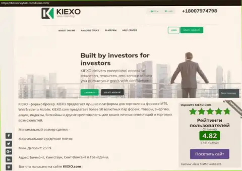 Рейтинг FOREX брокера KIEXO, размещенный на web-портале bitmoneytalk com