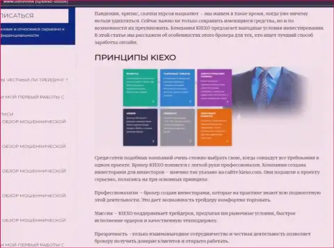 Принципы работы компании Киехо Ком описаны в информационном материале на веб-сайте listreview ru