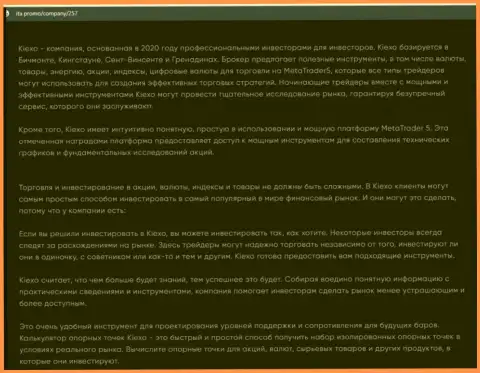 Информационный материал об forex брокере Киехо на web-ресурсе Ita Promo