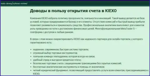 Основные доводы для трейдинга с форекс организацией Киексо Ком на сайте malo deneg ru