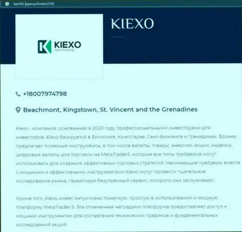 Краткий обзор форекс организации KIEXO LLC на сайте law365 agency