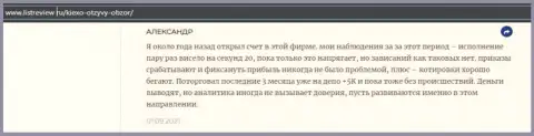 Клиент FOREX брокерской компании Киехо представил достоверный отзыв о брокере на онлайн-сервисе Infoscam ru