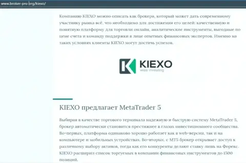 Обзор условий для совершения сделок forex организации KIEXO на информационном ресурсе Broker Pro Org
