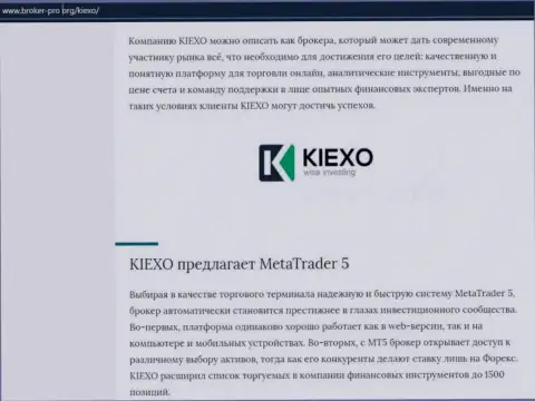 Обзор условий для спекулирования Forex компании KIEXO на web-сайте брокер про орг