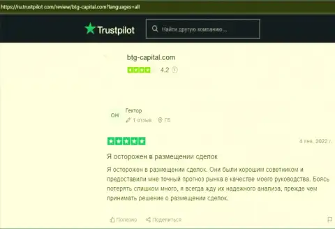 Web-сервис trustpilot com также предлагает отзывы валютных игроков дилера BTG Capital