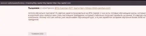 Нужная инфа об условиях совершения сделок БТГ-Капитал Ком на веб-сервисе Revocon Ru