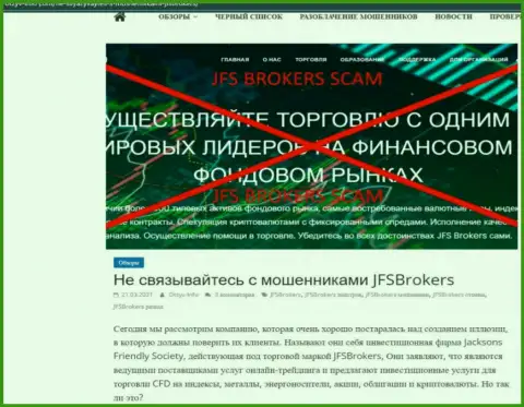 Создатель статьи о JFS Brokers заявляет, что в ДжейФС Брокер обманывают