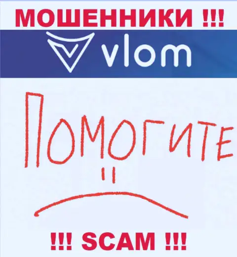 Хотя шанс вернуть назад депозиты из Vlom Com не большой, но все же он имеется, а значит опускать руки еще рано