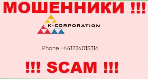 С какого именно номера Вас будут обманывать звонари из K-Corporation Group неведомо, осторожнее