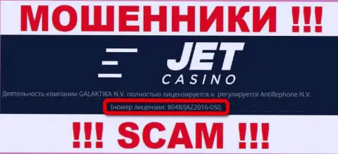 На онлайн-ресурсе разводил Jet Casino указан этот номер лицензии