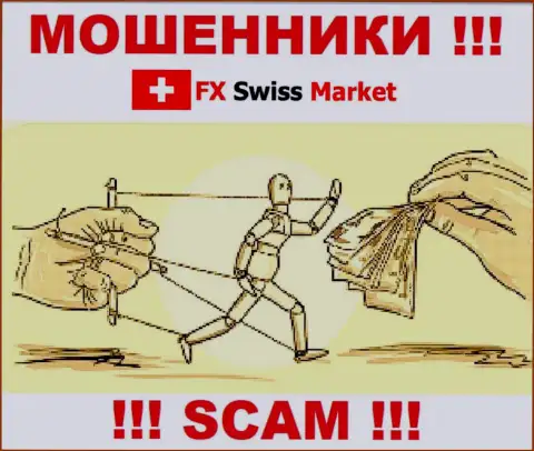FX Swiss Market - это жульническая компания, которая моментом затащит Вас в свой лохотрон