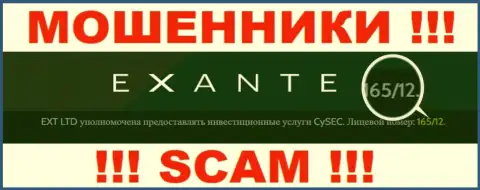 Будьте бдительны, зная номер лицензии Exanten Com с их сайта, избежать неправомерных действий не получится - это ШУЛЕРА !!!