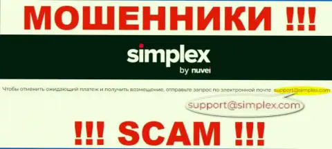 Отправить сообщение мошенникам Simplex (US), Inc. можно им на почту, которая найдена у них на web-ресурсе