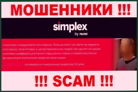 Simplex - это МОШЕННИКИ !!! Втюхивают неправдивую информацию о своем прямом руководстве
