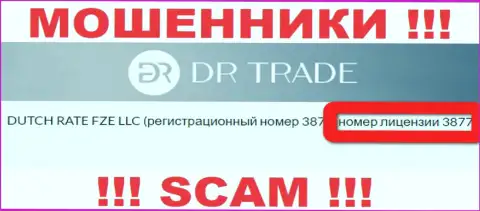 Будьте очень бдительны, зная номер лицензии на осуществление деятельности DRTrade Online с их сайта, избежать противоправных деяний не выйдет - это АФЕРИСТЫ !!!