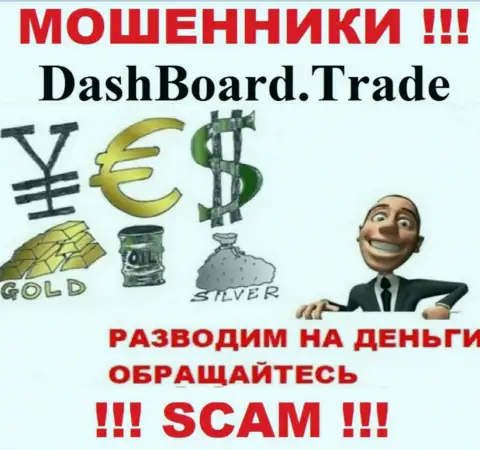 DashBoard GT-TC Trade - раскручивают игроков на деньги, БУДЬТЕ ОСТОРОЖНЫ !!!