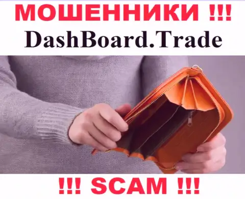 Даже не рассчитывайте на безрисковое совместное взаимодействие с брокерской компанией DashBoard Trade - это коварные интернет-воры !!!