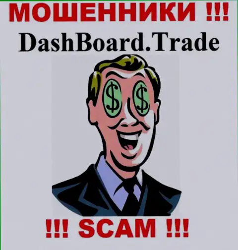 Не надо сотрудничать с internet-мошенниками DashBoard Trade, ведь у них нет регулятора
