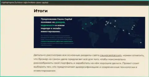 Инфа о форекс-дилинговом центре Cauvo Capital на сайте cryptoprognoz ru