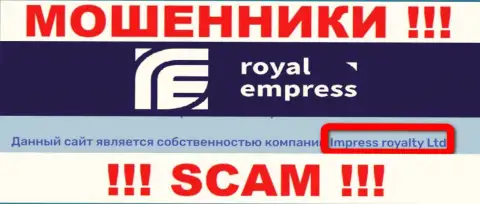 Юридическое лицо internet-мошенников Роял Емпресс это Impress Royalty Ltd, данные с портала мошенников