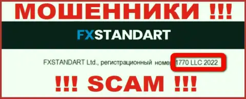 Регистрационный номер компании FX Standart, которую лучше обходить десятой дорогой: 1770LLC2022